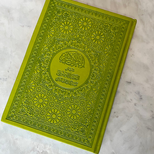 Large Quran (with Tafsir) - Lime