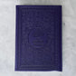 Large Quran (with Tafsir) - Violet