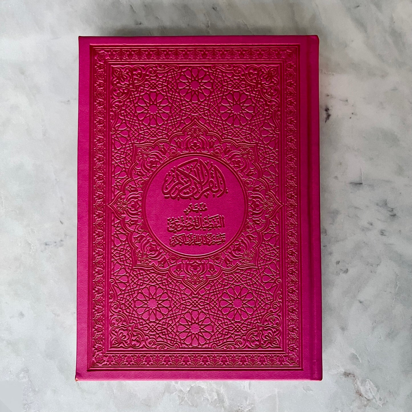 Large Quran (with Tafsir) - Hot Pink